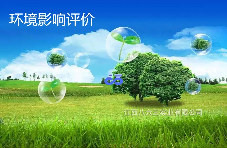 江西八六三實(shí)業(yè)有限公司HW50廢催化劑再生生產(chǎn)線擴(kuò)建項(xiàng)目 環(huán)境影響評價(jià)第二次公示