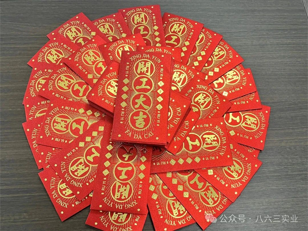 開工大吉 龍圖大展|江西八六三公司正式開工啦！